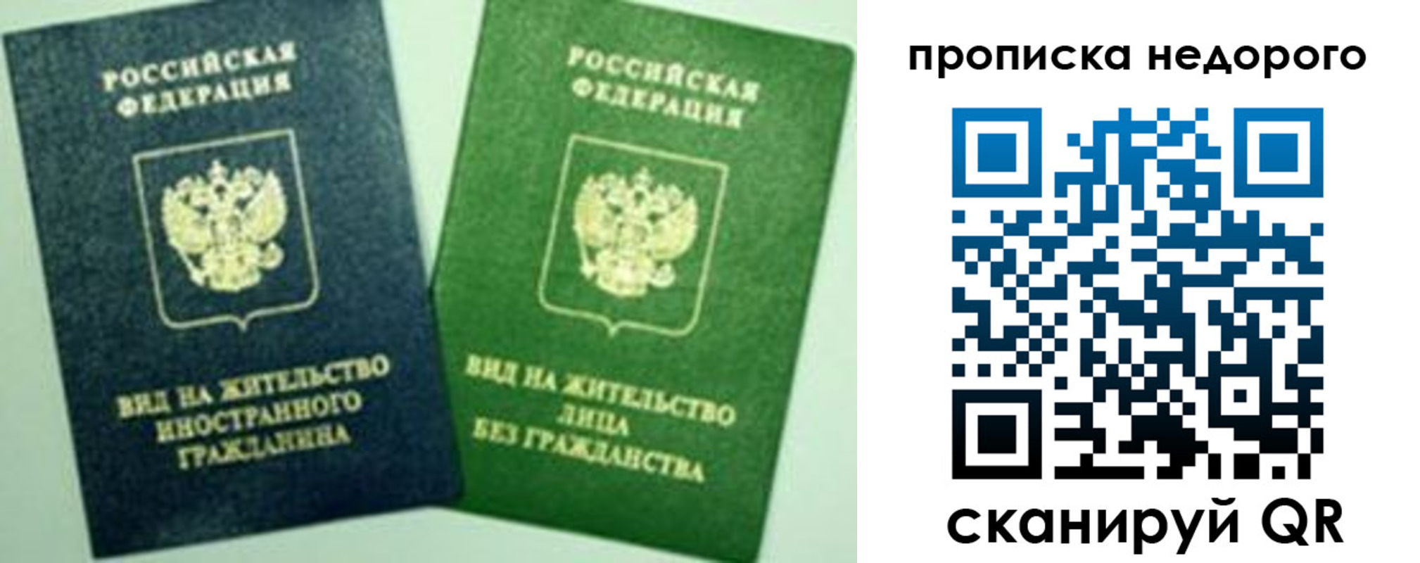 регистрация для школы в Отрадном