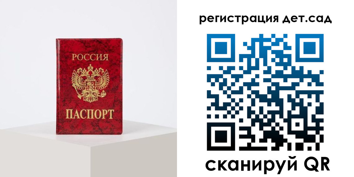 временная регистрация купить в Отрадном