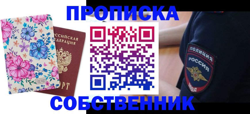 временная регистрация гарантия в Отрадном